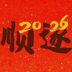 总裁请就位头像