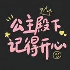 悠然亦乄離头像
