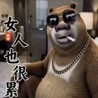 谁都看不惯头像