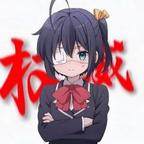 六花不会大宝头像