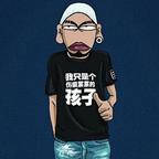 浮玉山人头像