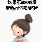 宸巳头像