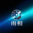 雨相短剧工作室头像