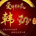 爱吃香烧红萝卜的暗神头像