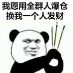 佬谢头像