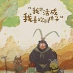 未见暖风吹来头像