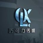 巧可力影视头像