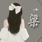 梁家小女初长成头像