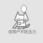 唇珠离我远点头像