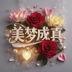紫禁之巅看短剧的富婆头像