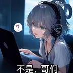 Thatgirl头像