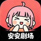 Ⓜ️安安剧场头像