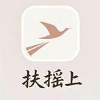 扶摇上头像