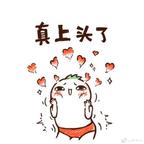 罐梨脆汁柿头像