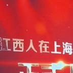 江西人在上海头像