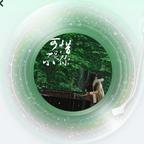 可惜不是你头像