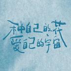 漫剧无敌头像