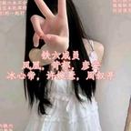毋丣渁/冰心帝头像