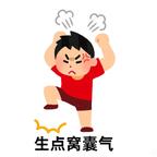 大聪明饿了头像
