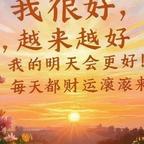 《不忘初心牢记使命》头像