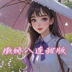 钮祜禄•美头像