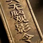 心有所属。头像