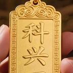 科兴十三针头像