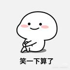 无语头像