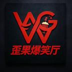 歪果爆笑厅头像