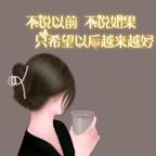苏妍头像