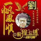 人勤春亦早头像