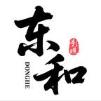 东和剧场头像
