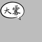有话就说头像