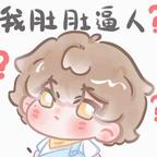 肚肚逼人头像