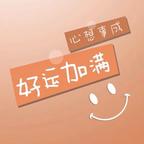 平安喜乐✨💫头像