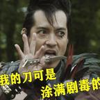人间失格头像