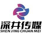 深井剧场头像