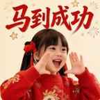 🦄依依伴兔抖音同名头像