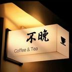 与生头像
