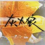 灰~太狼头像