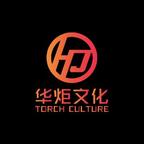 华炬文化头像
