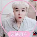 垩字埋心头像