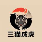 三猫成虎演的短剧