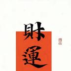 季末头像