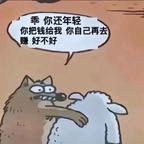 屁颠屁颠头像