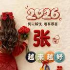 快乐\(^o^)/小头像