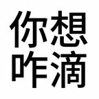 北门头像