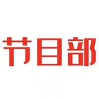 呼延觉罗-脩头像