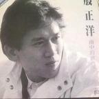 东南苦行山头像