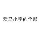 贤头像